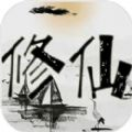 重生人间再修仙去广告版 最新版v1.0